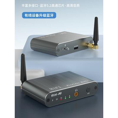 无线蓝牙5.2蓝牙接收器一拖二发射器蓝牙音频适配器CSR低延时APTX
