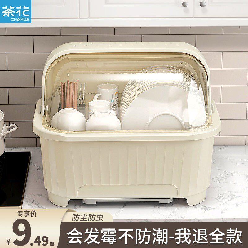 茶花碗筷收纳盒放碗碟架厨房家用装盘多功能沥水置物架子防尘台式
