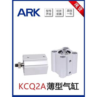 韩国ARK睿客薄型气缸KCDQ2A12/16/20/25/32/40/50/63/80/100-100D