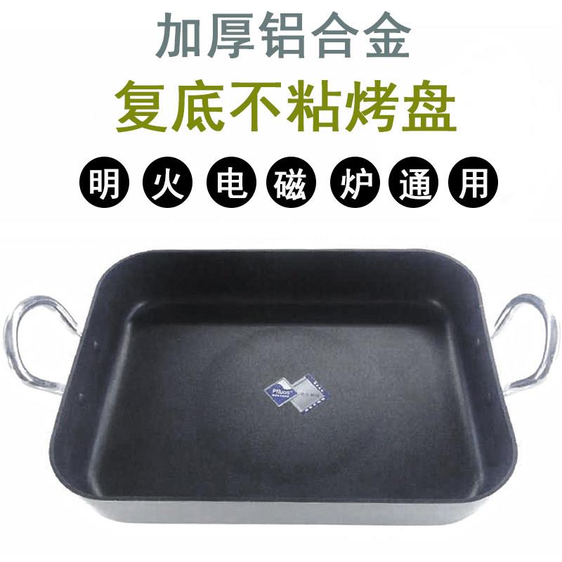 包邮长方形加深平底煎锅双耳不粘方煎盘大号加厚平底煎盘烤火鸡盘