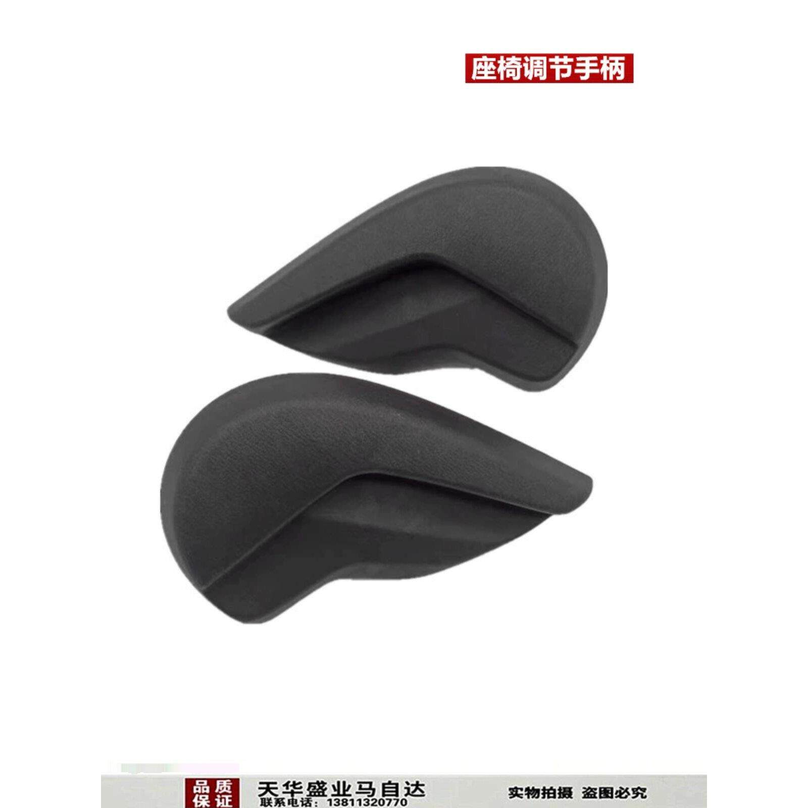 适配马自达CX-5昂克赛拉CX-4座椅扳手靠背调节器座椅调整手柄盖