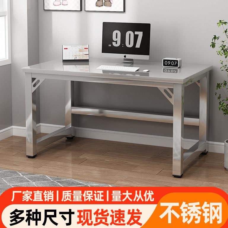 加厚不锈钢现代学习学生家用办公电脑桌简约经济型工作台可定制