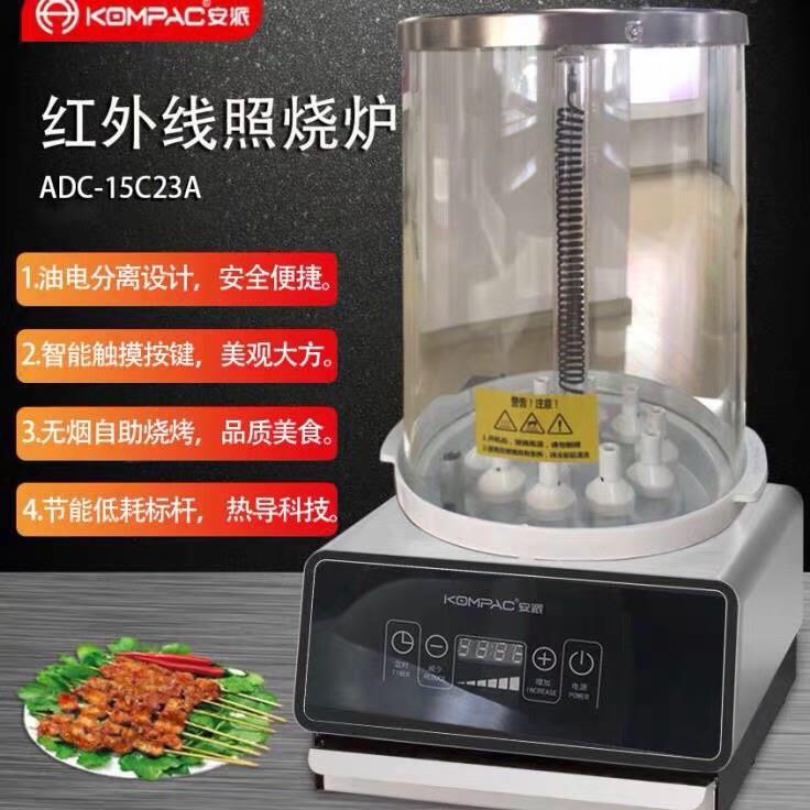 自动旋转串烧机电烤炉商用无烟红外线烤肉炉烧烤机照烧炉玻璃罩
