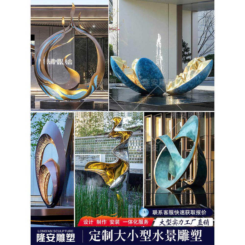 不锈钢雕塑定制抽象异形水景环装饰金属艺术景观素描饰品