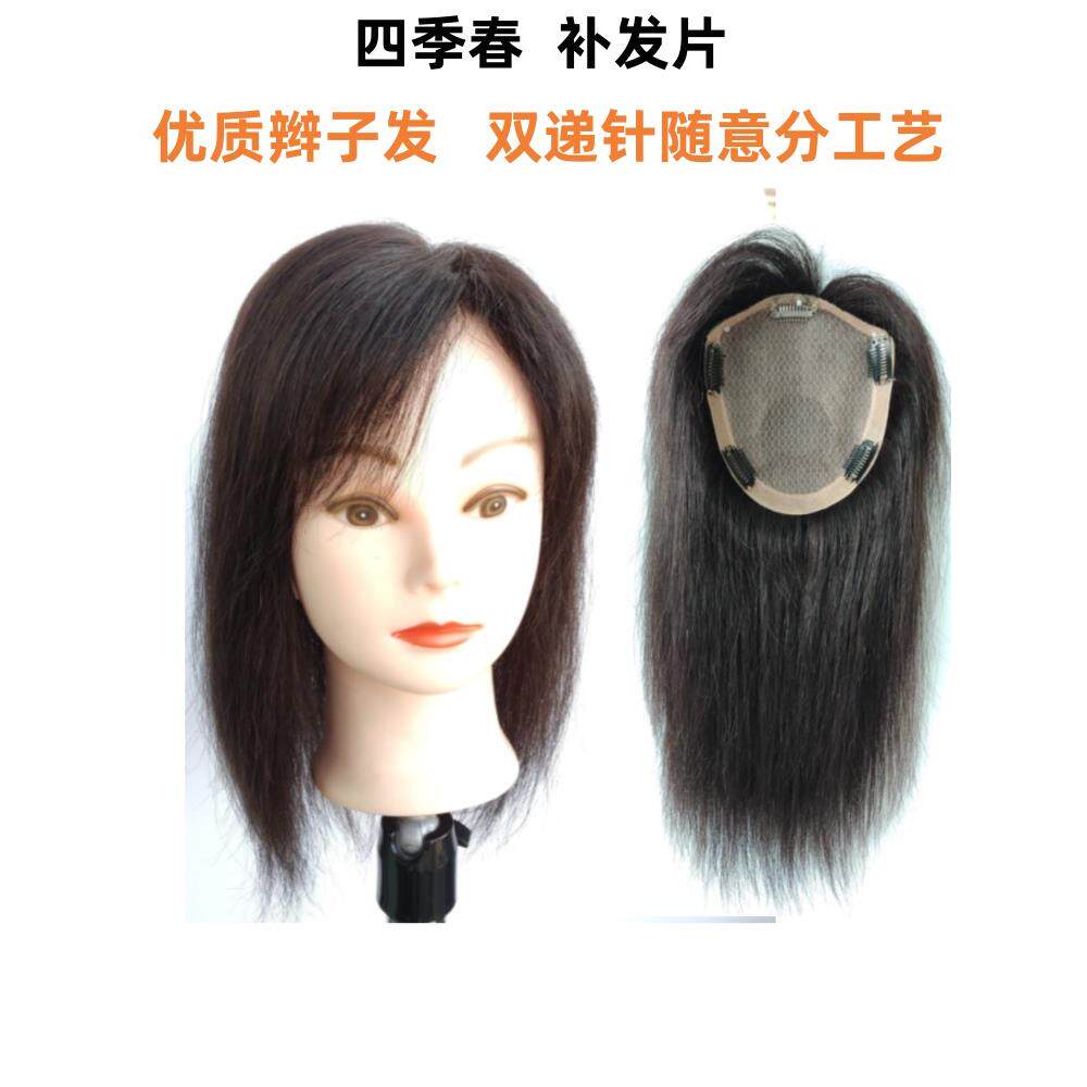 真发补发片头顶遮盖白发 头顶稀少补充发量蓬松 双递针随意分工艺