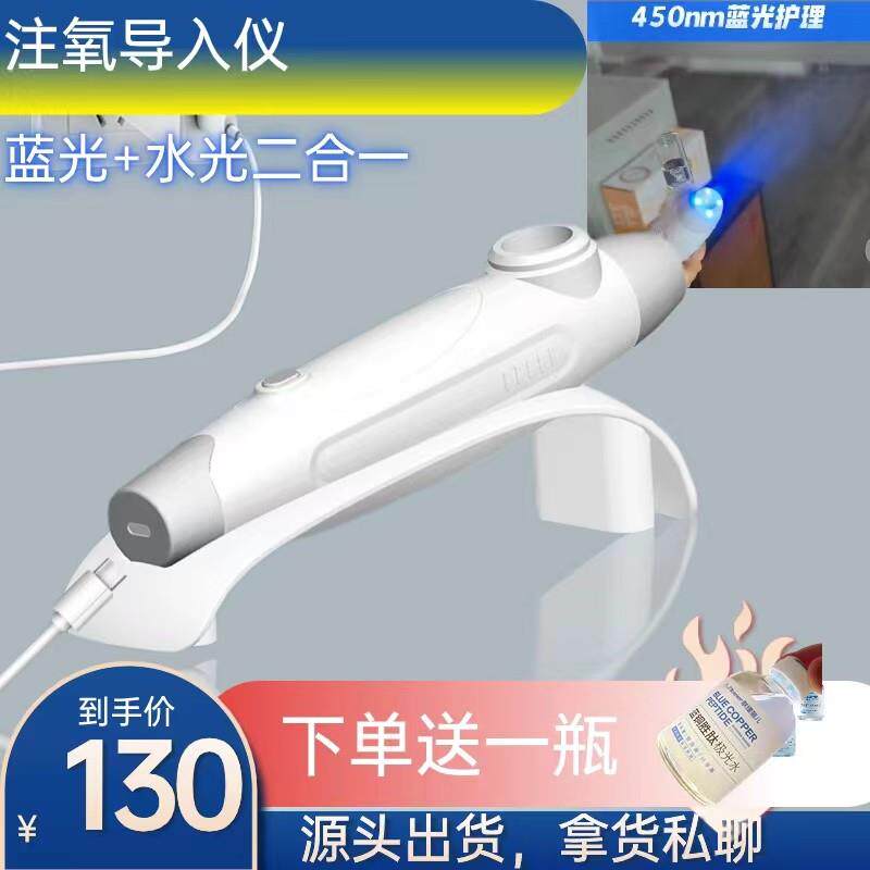 肌肤小吊瓶仪器面部水光产品灌肤美容院专用纳米注氧仪保湿家用仪