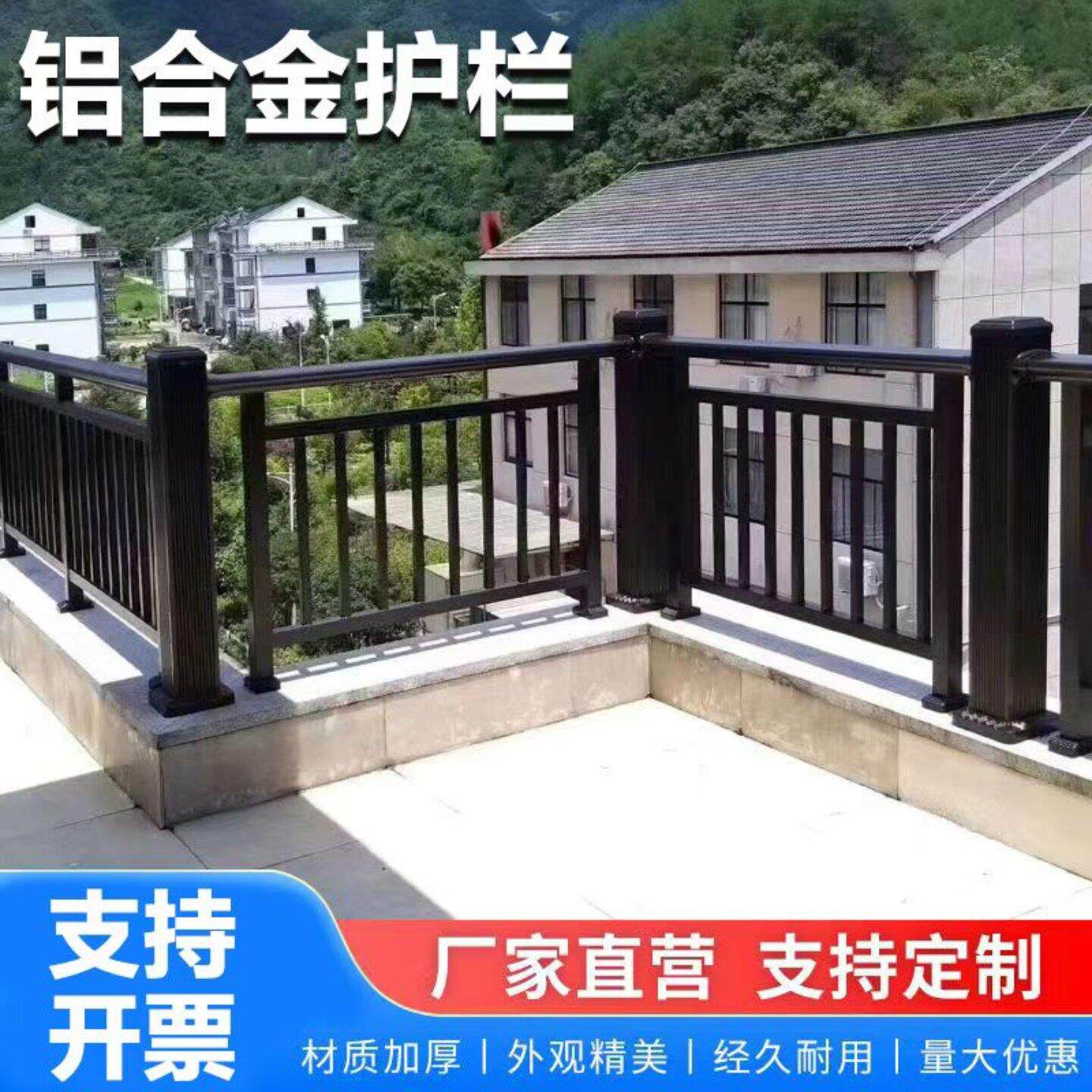 铝合金阳台护栏庭院栅栏院子露台围栏防护栏别墅外墙栅栏户外栏杆