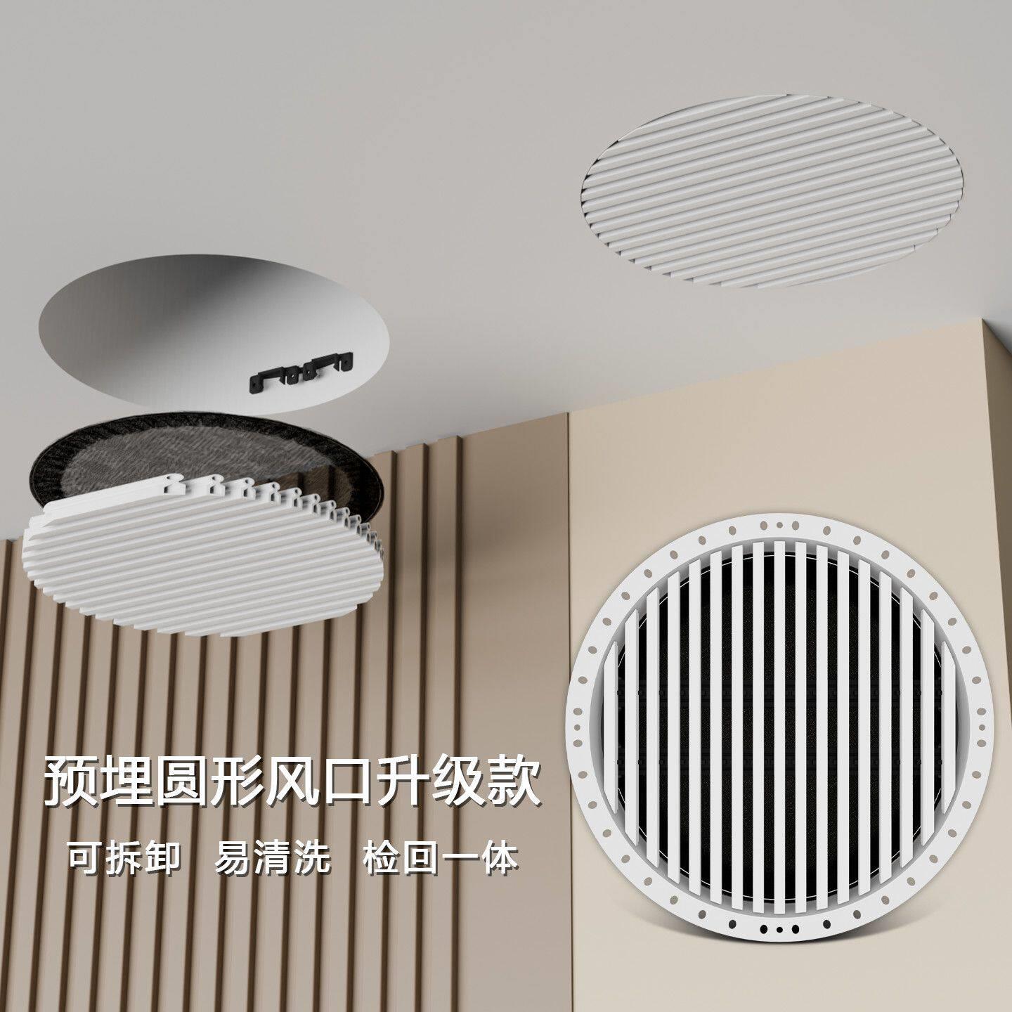 预埋无边框隐形中央空调圆形出风口百叶格栅定制进回检修装饰盖板