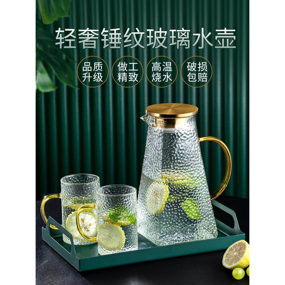 轻奢锤纹耐热玻璃冷水壶家用凉水壶耐高温大容量扎壶水壶水杯套装