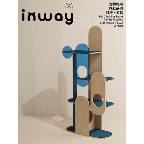 Inway包豪斯猫爬架灯塔丙烯酸猫跳平台实木猫窝观景台小公寓家