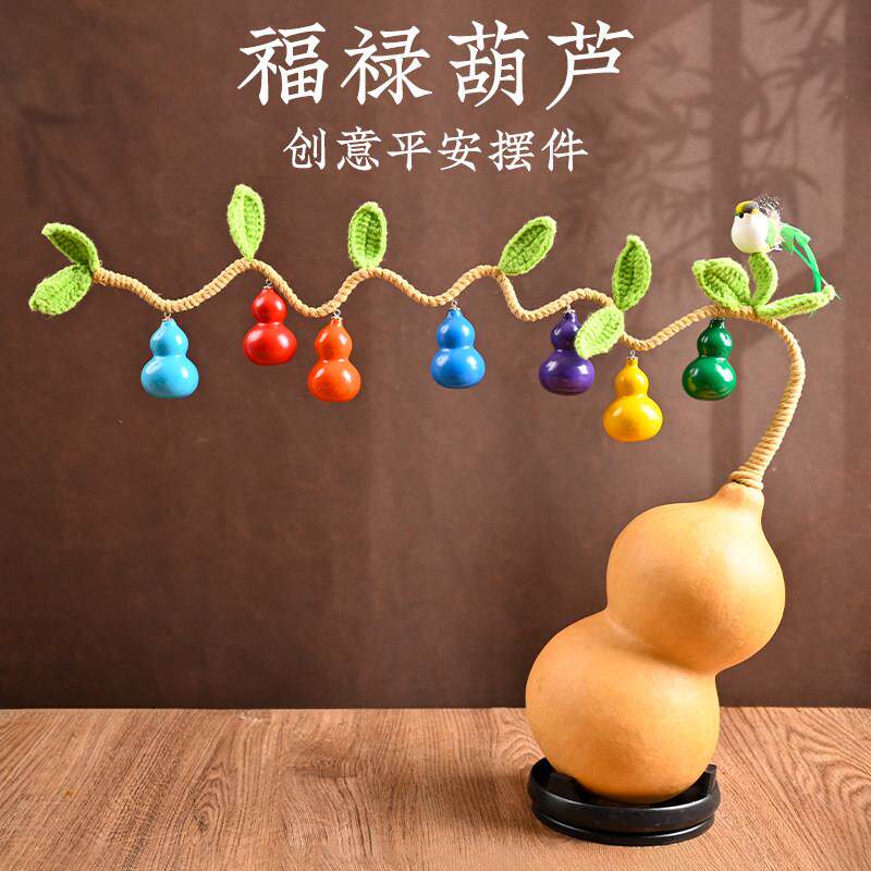 一根藤上七个葫芦娃发财树葫芦摆件天然葫芦乔迁家居饰品镇宅招财