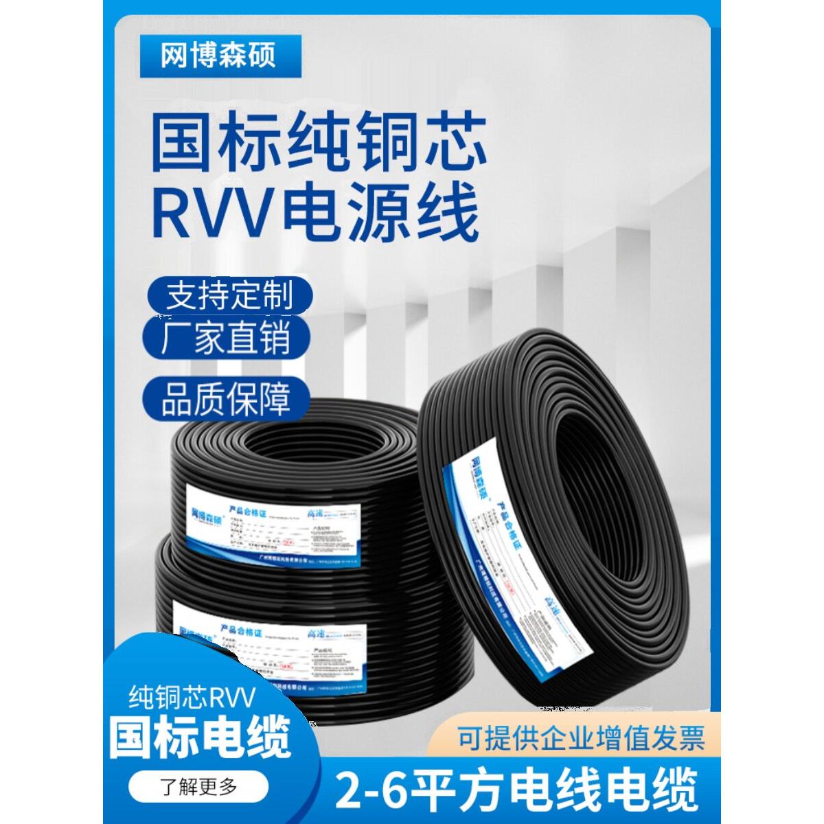 安全纯铜芯足芯足米RVV监控护套软电源线2346芯平方电线软线