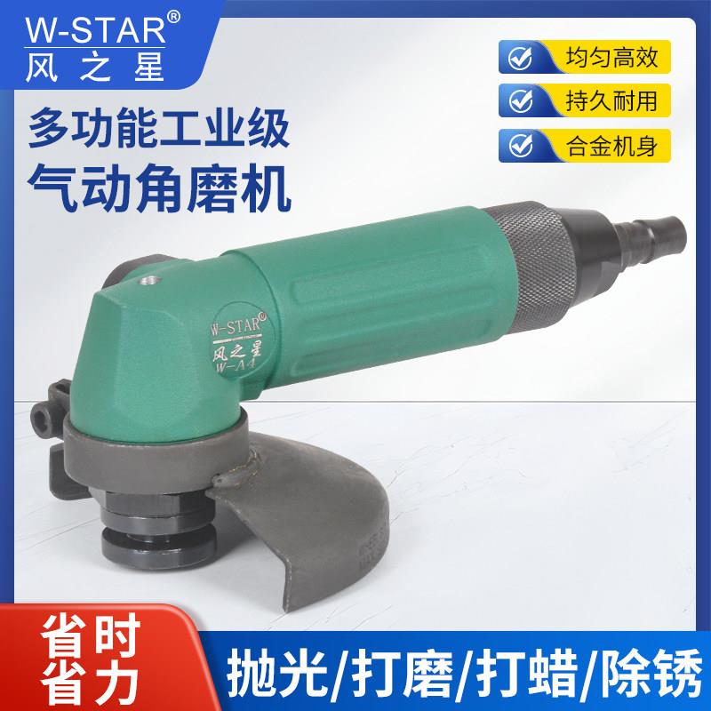 气动打磨机 角磨机4寸多功能切割砂轮磨光机工业级气动工具风之星图片