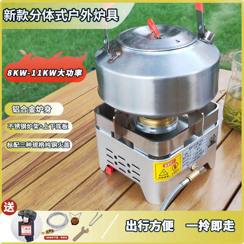 户外两件式炉具可携式卡式炉煮茶炉露营燃气炉野外防风炉子野炊装