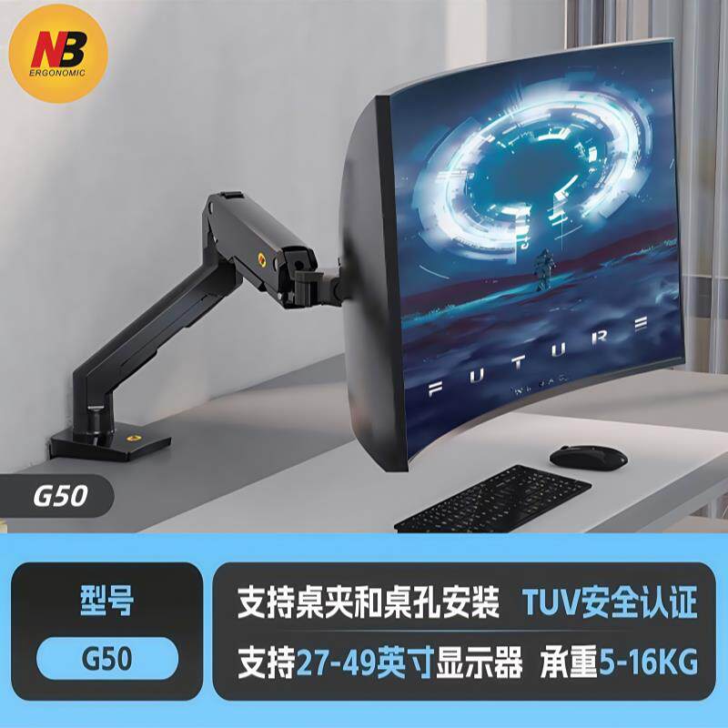 nbg50 27-45寸 重型显示器支架 支架臂 电脑桌面旋转升降电脑架
