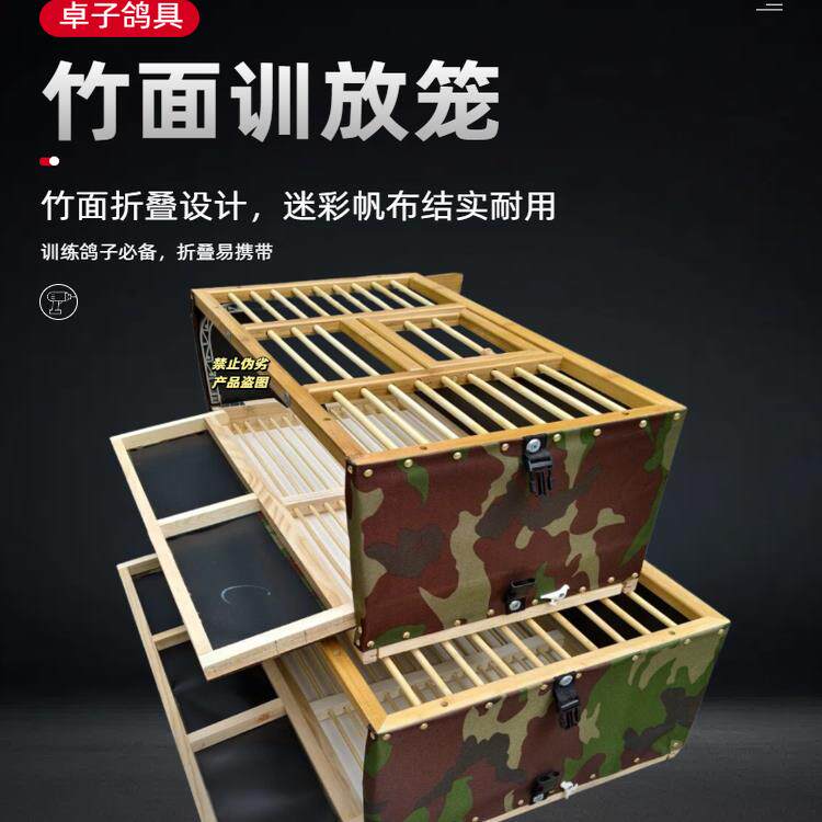 鸽子放飞笼训放笼折叠竹面放飞笼迷彩帆布手提笼赛鸽信鸽专用