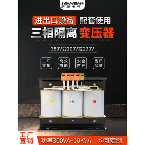 三相干式隔离变压器440V415V380V至220V200大功率Sbk2/3/5Kw10Kva