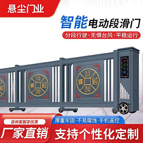 电动段滑门平移门铝合金伸缩门工厂学校大门无轨自动推拉门分段门