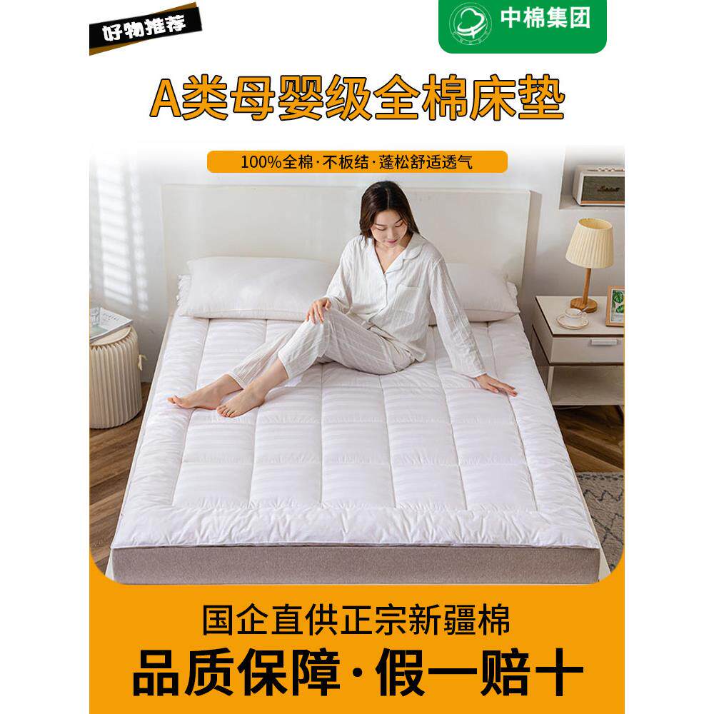 棉花床垫天然A类婴幼儿垫被单双人家用加厚床褥新疆棉絮褥子防滑