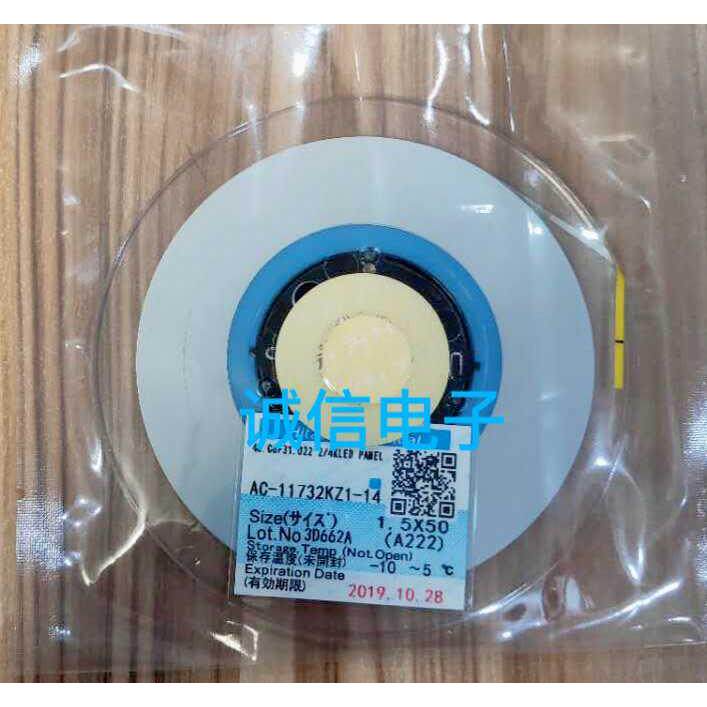 原装进口ACF导电胶 高密度压排线专用笔记本电脑AC-11732KZ1-14