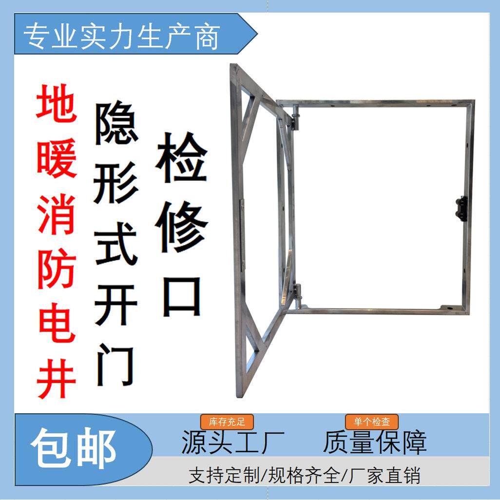 镀锌不锈钢隐藏式地暖分水器箱子消防隐藏箱子电井水井隐藏结构架