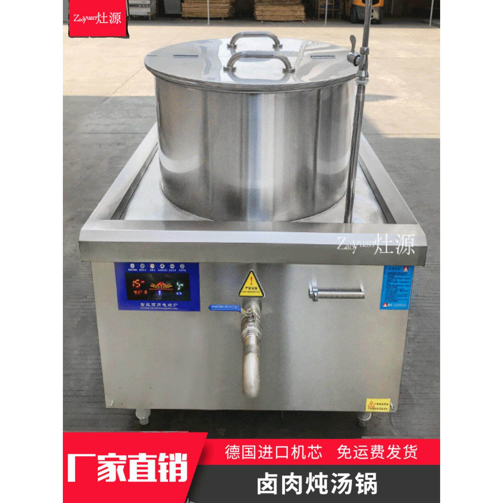 羊肉汤大锅500L电磁煮肉大锅灶商用电卤肉炖牛羊肉灶牛肉汤灶电磁