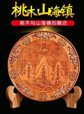 桃木木雕山海镇八卦镜木雕摆件原创五福款房屋室外挂饰摆件挂饰图