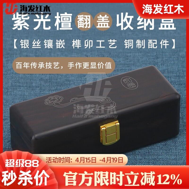 红木印章盒书画章财务章收纳盒实木钢笔收藏盒眼镜珠宝项链首饰盒