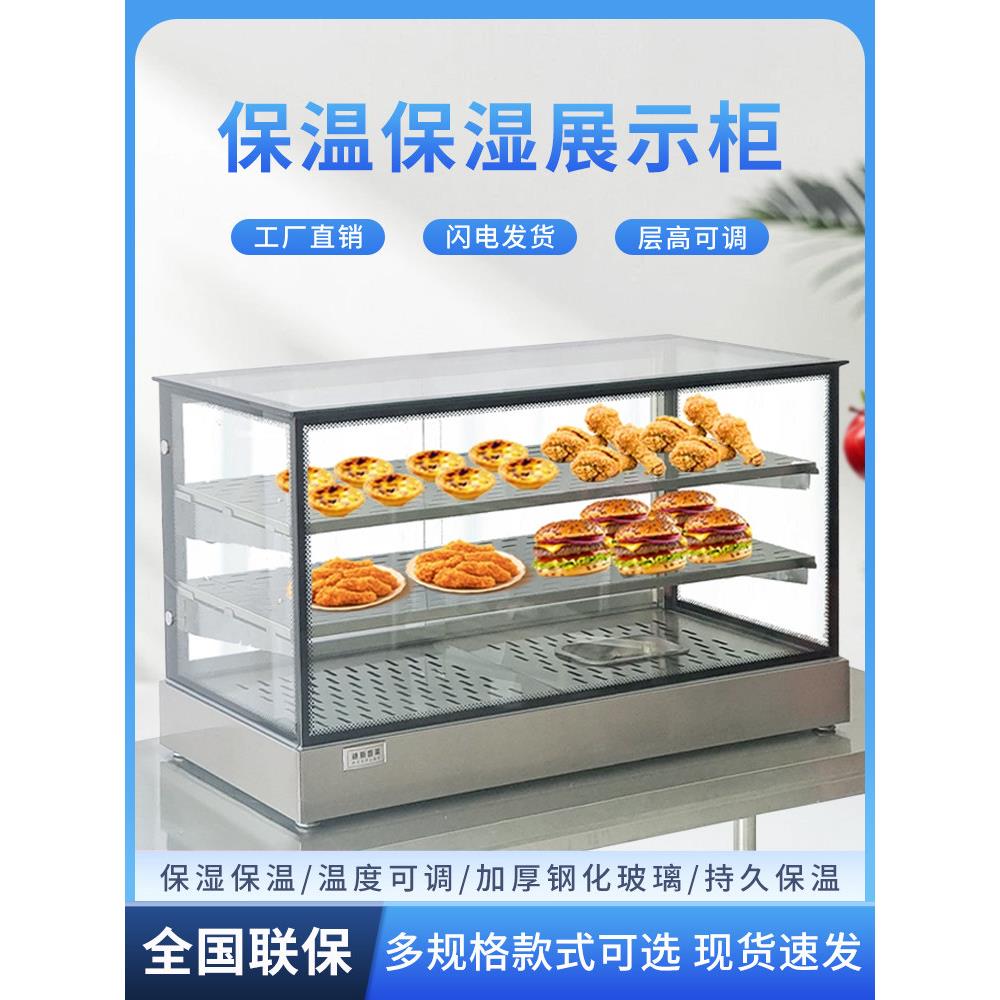 保温柜商业加热恒温箱芝麻蛋糕挞炒饭保温箱早餐食品保温展示柜