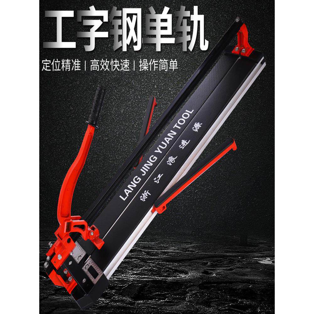 手动瓷砖切割机单轨推刀800 1000工字钢激光红外线家用地砖推刀