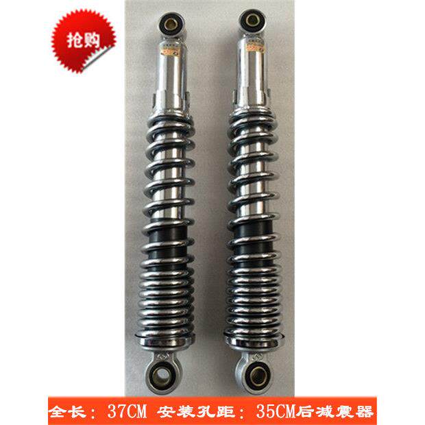 GS125 125后减震摩托车后避震器一对带弹簧 摩托车后叉减震棒