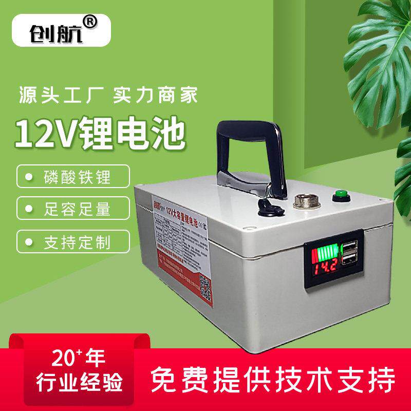 12V磷酸铁锂电池户外摆摊音响照明LED灯防水大容量小体积可携式电