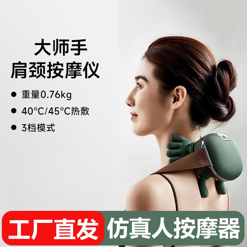 熊猫手肩颈按摩仪肩颈背腿部斜方肌颈椎按摩器仿真人手揉捏礼物