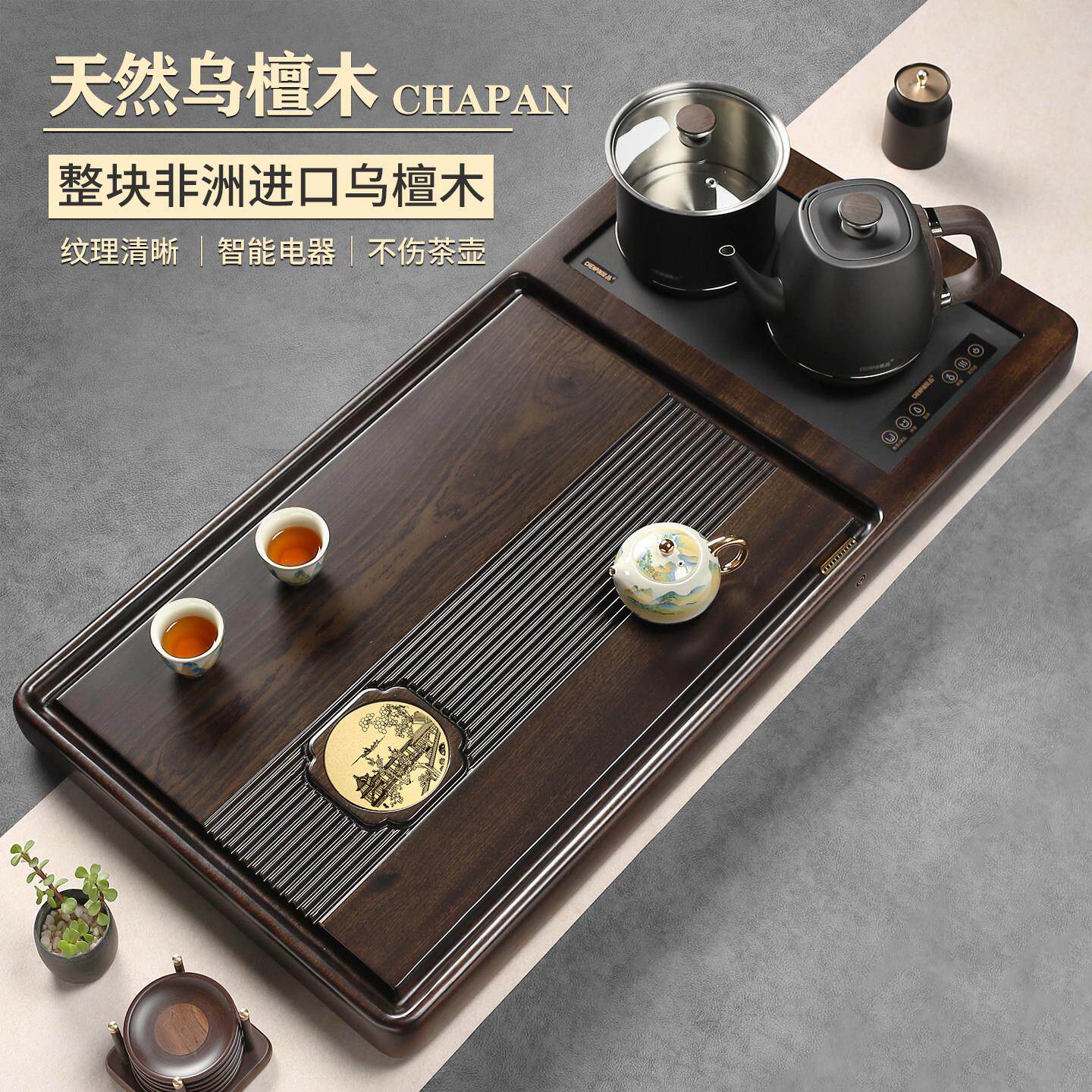 天然黑乌檀木茶盘全自动烧水一体套装家用办公室高端整块实木茶台