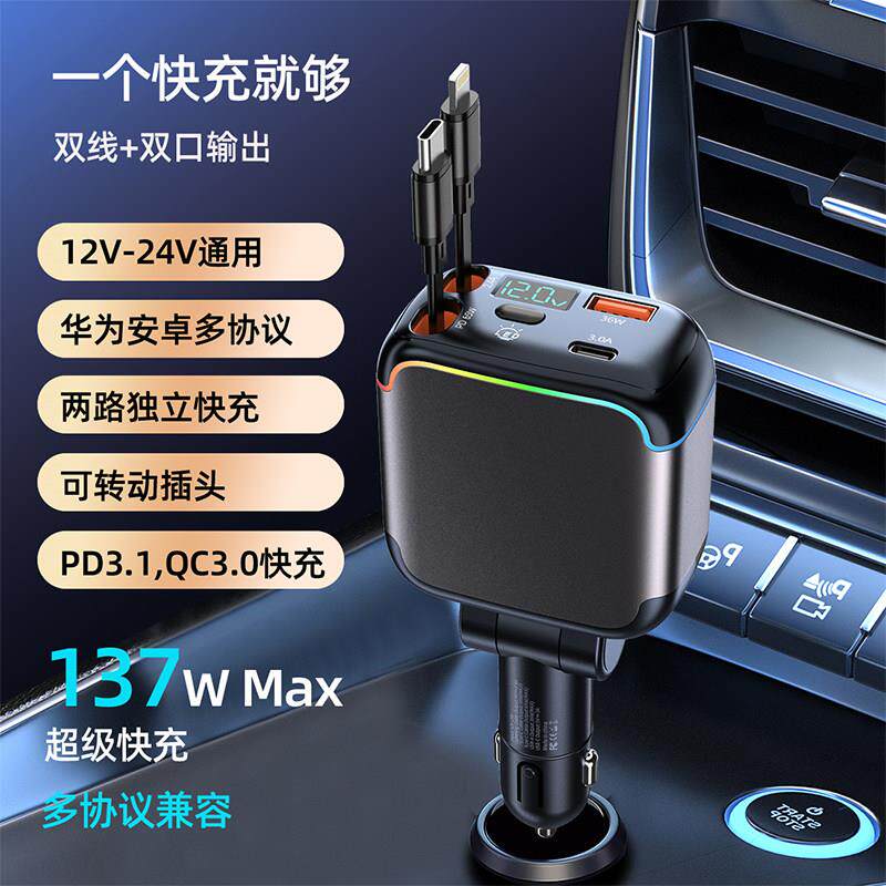 带气氛灯真快充车载充电器一拖二三点烟器转换插头快充汽车多功能