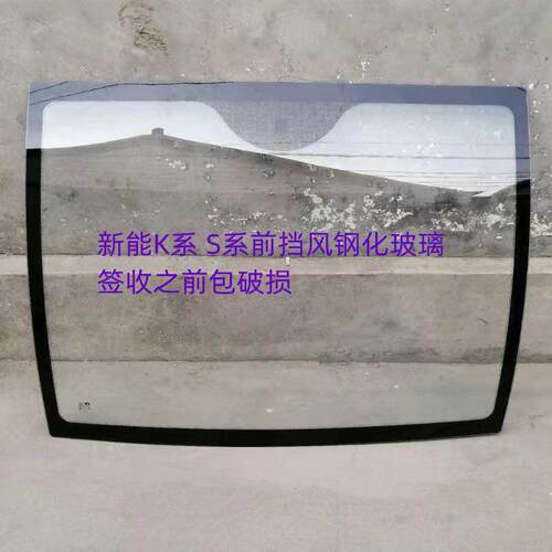 新能H6 S1 K8 K3电动车玻璃前挡风车门玻璃后挡风永源合众鑫辉