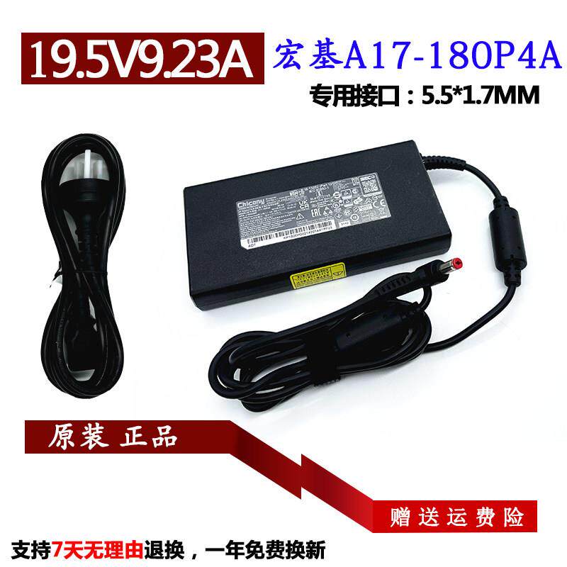 宏基a17-180p4a电源适配器暗影骑士3 ph315 PH317笔记本充电器线