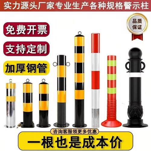 加厚钢管警示柱隔离柱路障防护栏杆防撞柱固定桩停车位反光柱地桩