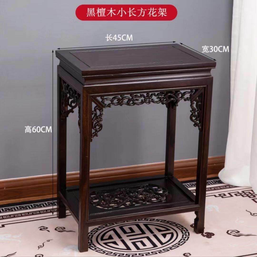 红木黑檀实木酸枝木花梨鸡翅木落地中式室内花架盆景架置物架花几