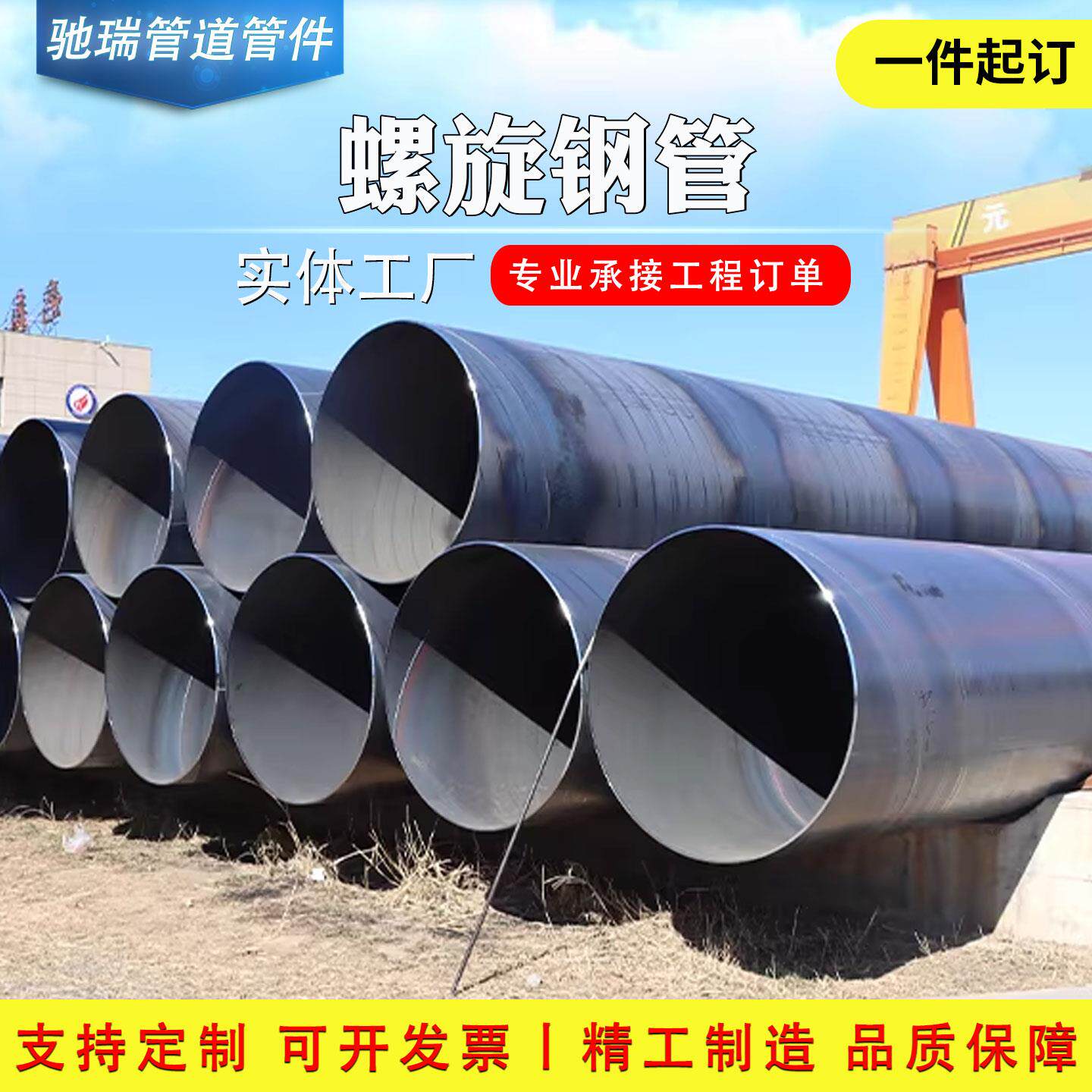 螺旋钢管碳钢焊接螺旋管市政给排水无缝管道大口径直埋螺旋钢管
