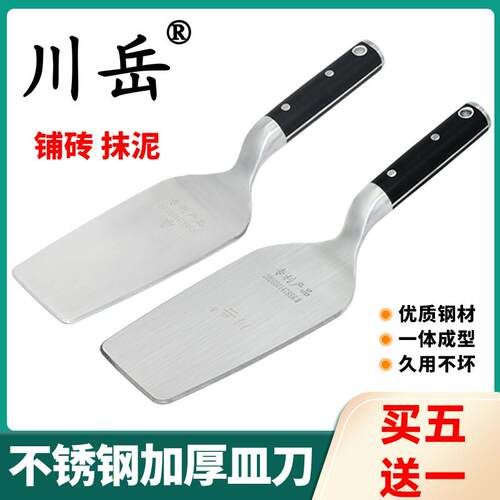 川岳不锈钢加厚瓦刀一体砌砖刀瓦匠劈砖砍大铲子皿刀灰匙砌墙工具