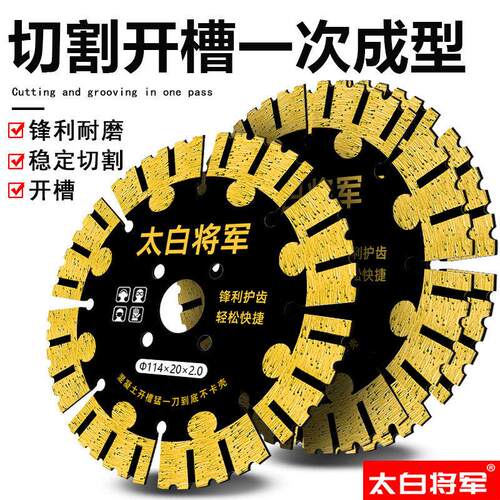 德工114混凝土开槽片125墙槽切割片钢筋水泥专用墙面开槽机156锯