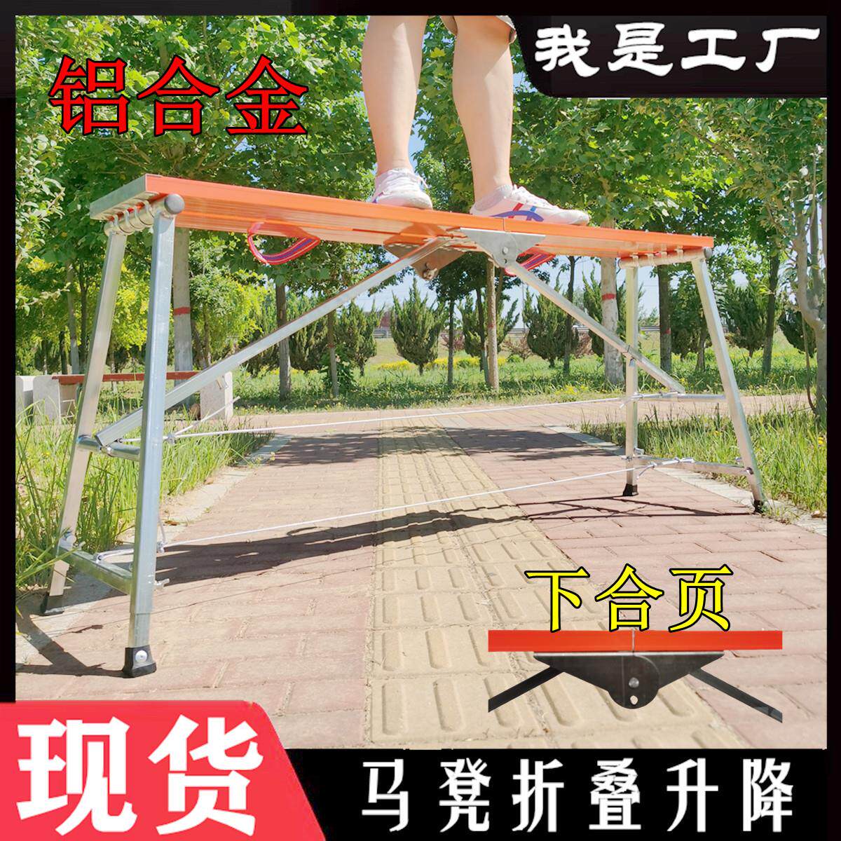 马凳折叠升降加厚铝合金折叠凳工地刮腻子马登装修凳子下铰链马凳