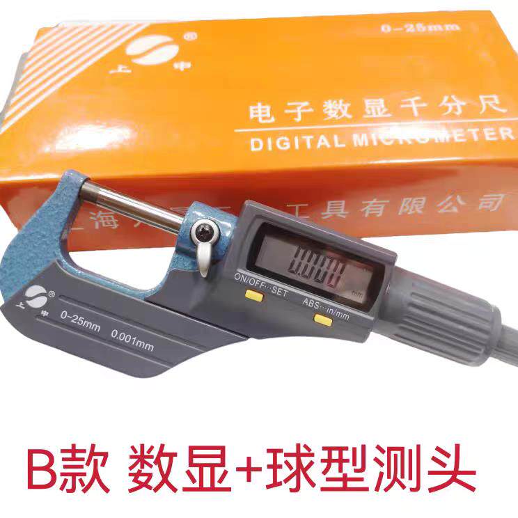 正品上海上申电子数显千分尺 微米千分尺0-25*0.001mm 电子千分尺