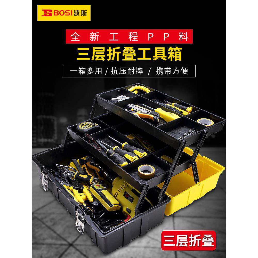 波斯工具箱三层折叠多功能家用大号维修工具车载五金美术收纳箱