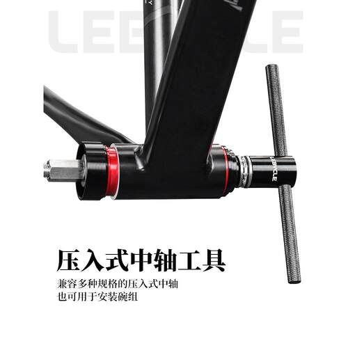 乐百客自行车压力机- in Bb30/86/92中心轴24轴30静态安装拆卸工
