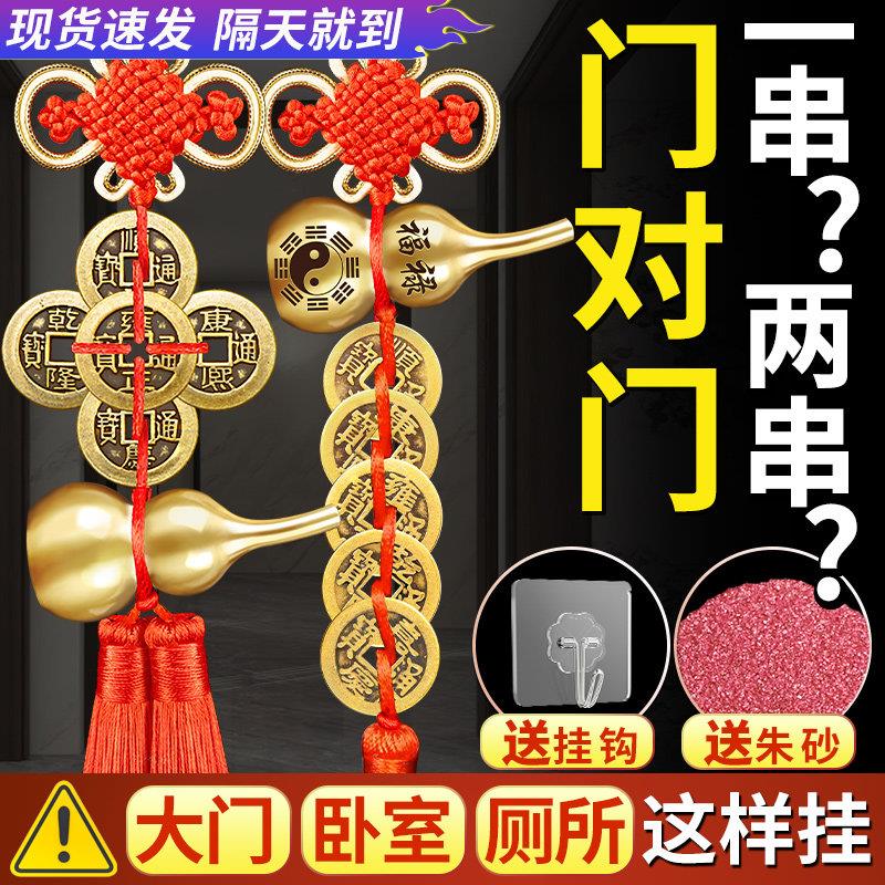 五帝钱门对门纯铜葫芦挂件真品铜钱串大门口压门槛厕所中国吉祥12