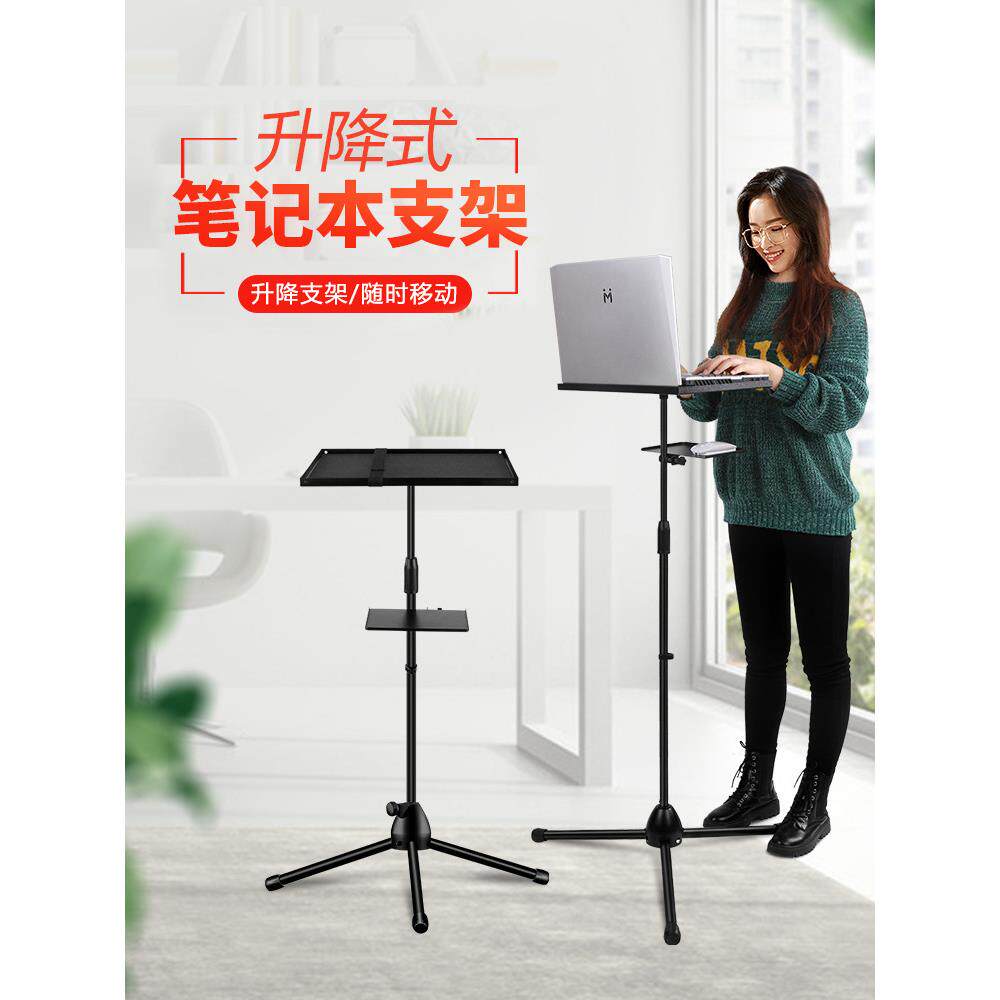 笔记本电脑落地三角支架桌面增高托架悬空手提台式电脑站立办公可