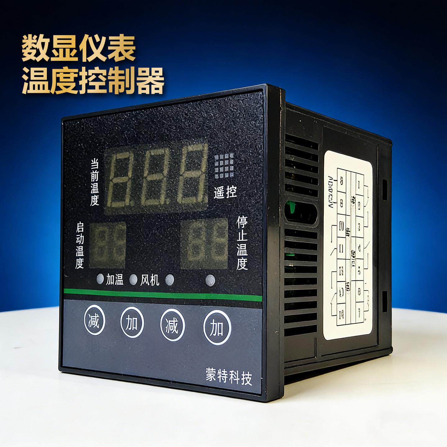 暖风机数显温控仪烘干机仪表温度控制器工业级智能恒温电加热板