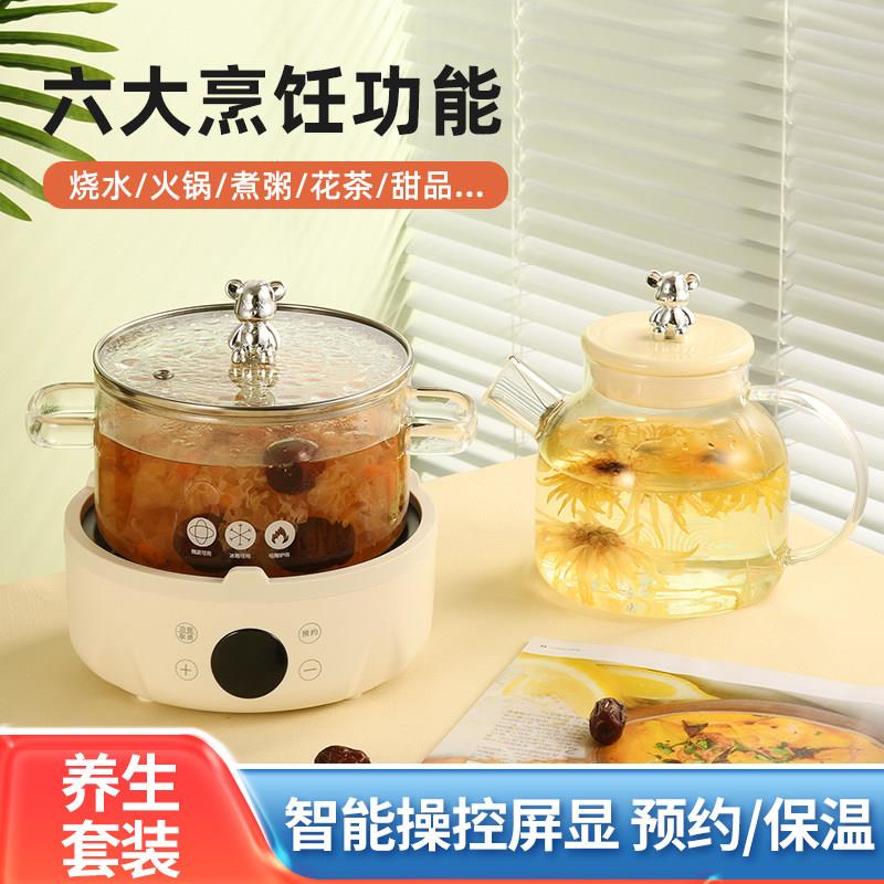 养生壶办公室小型分体煮茶器家用多功能花茶壶mini玻璃煲汤煮粥锅